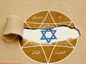 دعوة أحمد الحسن خطر أيديولوجي على مستقبل المذهب الشيعي والعراق ومحور المقاومة