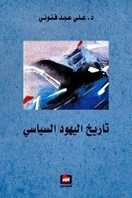 فهم التاريخ معرفة الحاضر