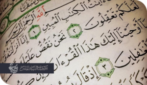 القلق .. أسبابه وعلاجه في ضوء القرآن الكريم