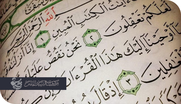 القلق .. أسبابه وعلاجه في ضوء القرآن الكريم