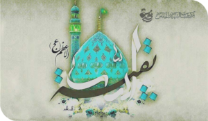الإمام المهدي الولادة التي قصمت ظهر الفساد