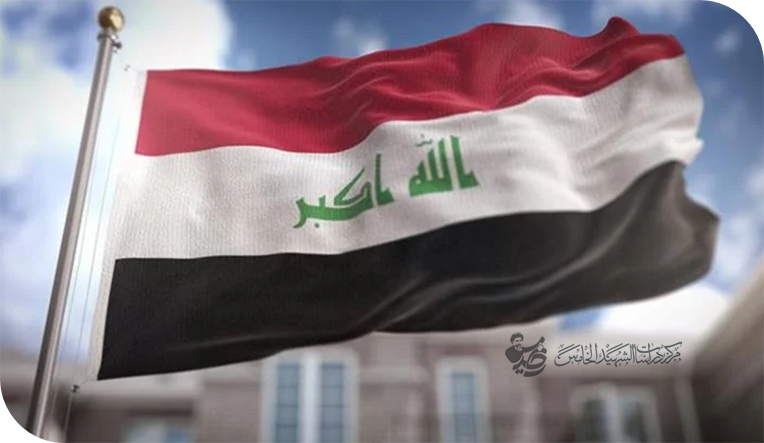 العراقيون.. هوية أم هويات!