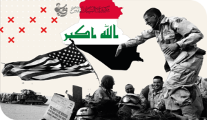 مسرحية الغزو الأمريكي على العراق... إخراج دولي وبطولة جورج بوش