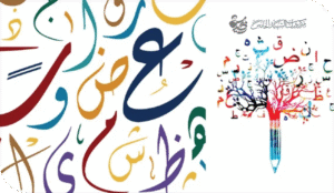 النّص الشِّعّريّ من الطقس إلى الكتابة