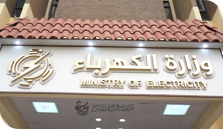 مشاريع المحطات البخارية والتوسيعات في العراق لعام 2025