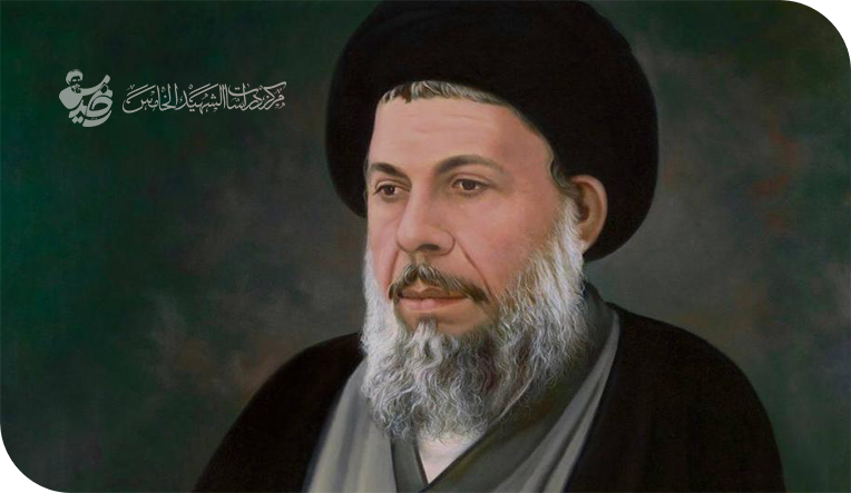 الصدر .. وعي يتخطّى الموت