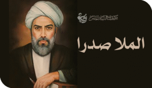 فلسفة ملاصدرا الشيرازي في معاهد التعليم الديني