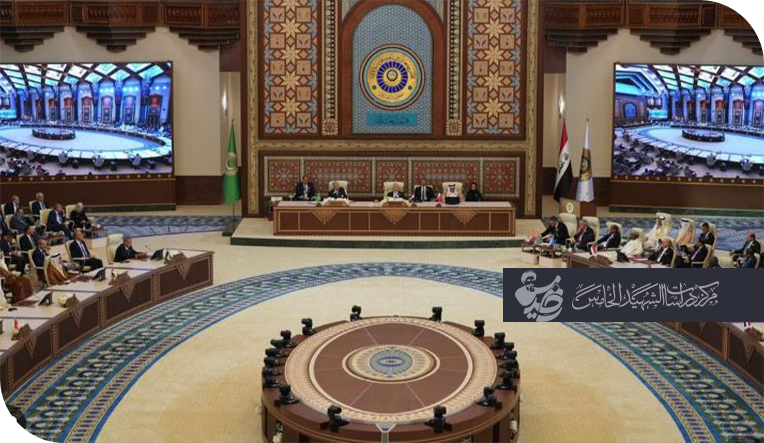 القمة العربية 2025. العراق ثم التاريخ …