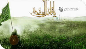 الترابط الاقتصادي والأمني في دولة الإمام المهدي(عج)