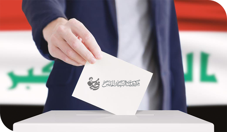 الإطار التنسيقي بين وحدة الهدف وتعدد الطريق