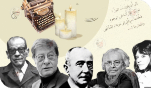 الشهادات الأدبية، سير ومرجعيات فكرية