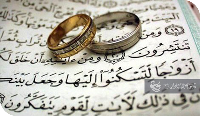المرأة وبناء المرحلة وعمق العلاقة الزوجية في ضوء القرآن وروايات أهل البيت (عليهم السلام)