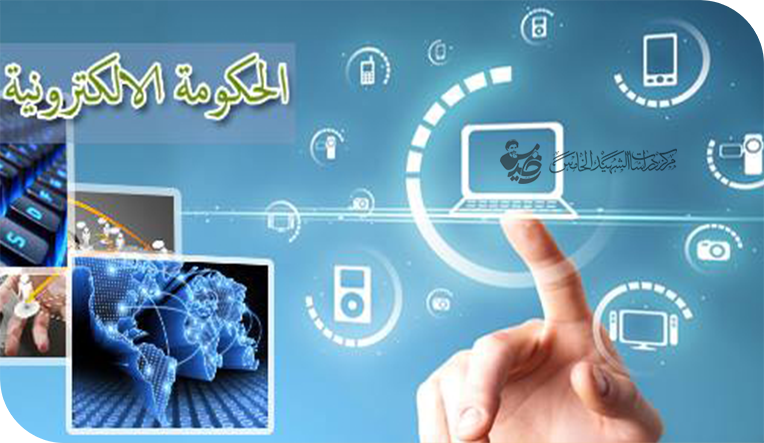 الدولة الذكية: كيف نبنيها