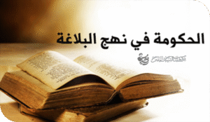 عفة القائد وفساد الزبانية ..!