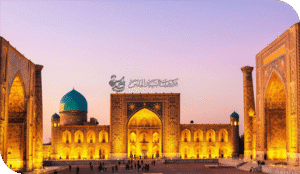 صلات إيران القديمة بمدن آسيا الوسطى : سمرقند نموذجاً