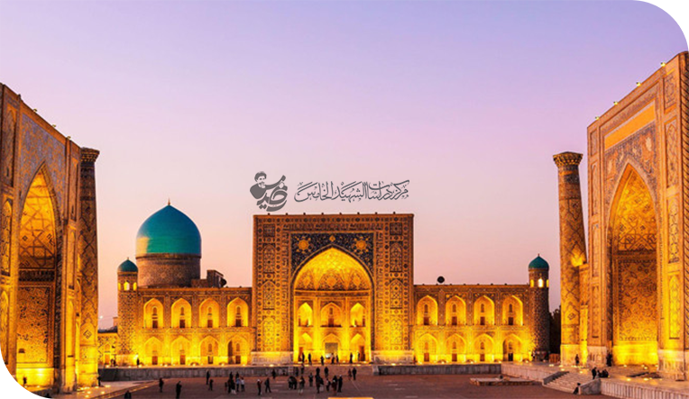 صلات إيران القديمة بمدن آسيا الوسطى : سمرقند نموذجاً