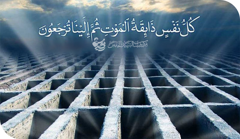 الموت بين الفلسفة والدين: الاستغلال النفسي للعقيدة في خطاب الجماعات المتطرفة
