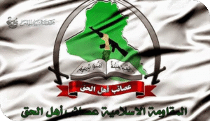 عصائب أهل الحق... من فصيل مقاوم إلى قوة استراتيجية