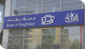 قمة الأسهم التوليدية القيادية مصرف بغداد