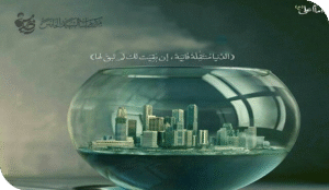 في قراءة الموروث الديني.. دروسٌ للمُعتبر