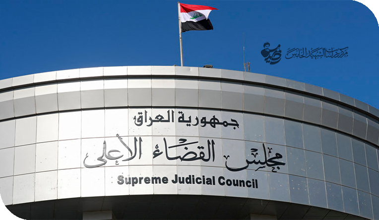 الثقة الشعبية بالمحكمة الاتحادية العليا