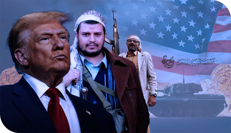 المواجهة في البحر الأحمر والزلزال في البيت الأبيض ...