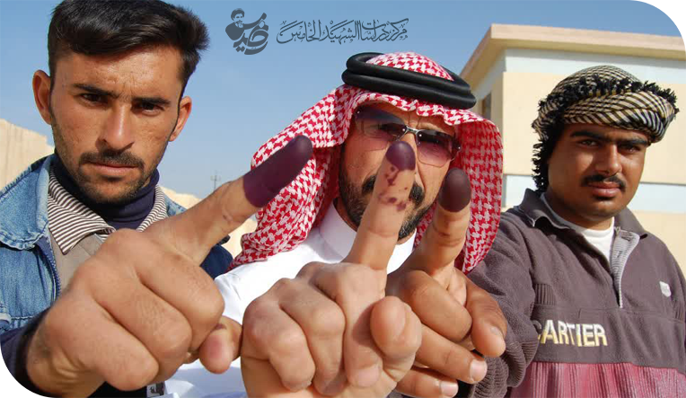 وقفـات_إنتخابية - العـاصمة بغداد