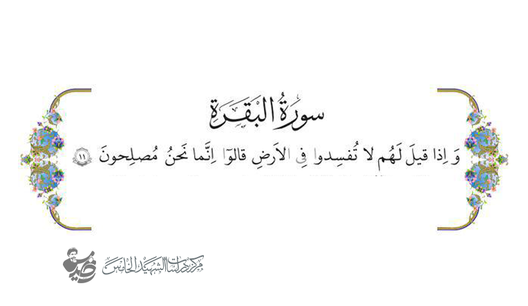 هل أنت مع الصادقين