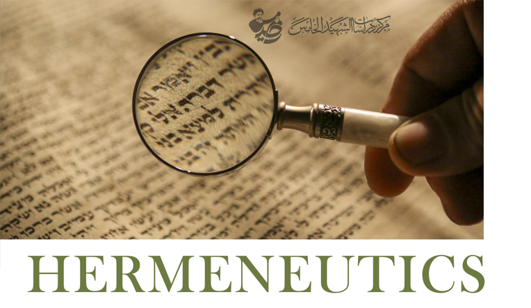 المتخيّل - التّاريخ - المتلقي