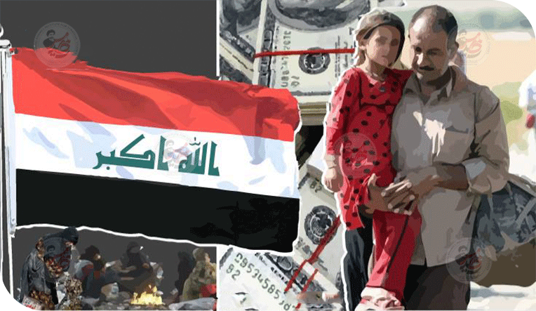 العراق من أغلال الماضي إلى تحديات الحاضر، وبصيص أمل في المستقبل..!