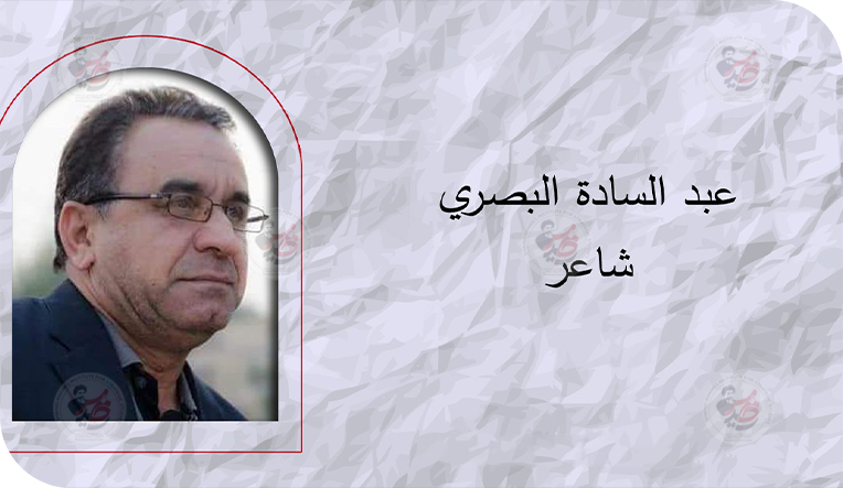 نشيد الذاكرة ومقام الحنين في قصيدة الشاعر القدير عبد السادة البصري "على أبوابها جئنا"