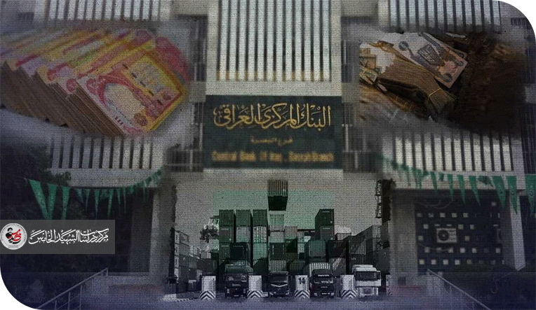 نحو نهضة مصرفية عراقية