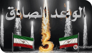 الموجة الثانية من عملية الوعد الصادق 3