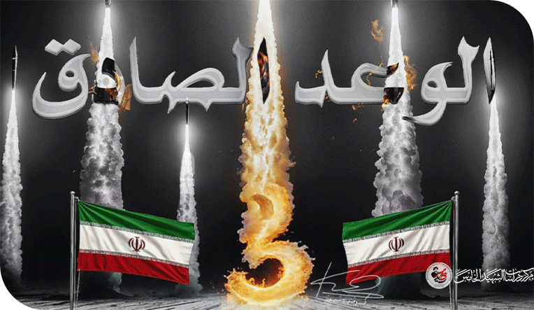 الموجة الثانية من عملية الوعد الصادق 3