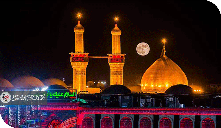 القضیة الحسينية في حياتنا اليومية