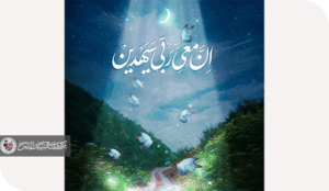 مترقبون .. حتمية الافق !