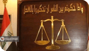 رأي قانوني حول طريقة إقالة المحافظ وفقاً لقانون مجالس المحافظات غير المنتظمة في إقليم