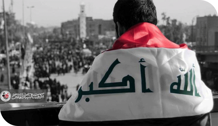 العراق بين الهويات الفرعية والهوية الجامعة