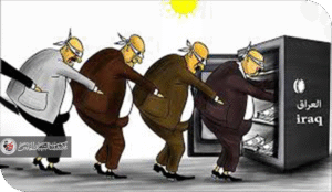 عن شرف الوظيفة في العراق