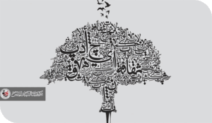 النص الثقافي في الشعر العراقي المعاصر( 1 )