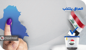 معركة إنتخابية أم لعبة إنتخابية