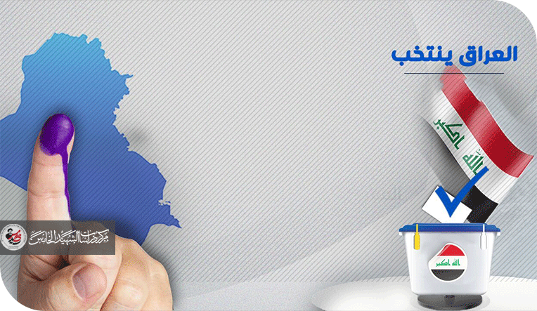 معركة إنتخابية أم لعبة إنتخابية