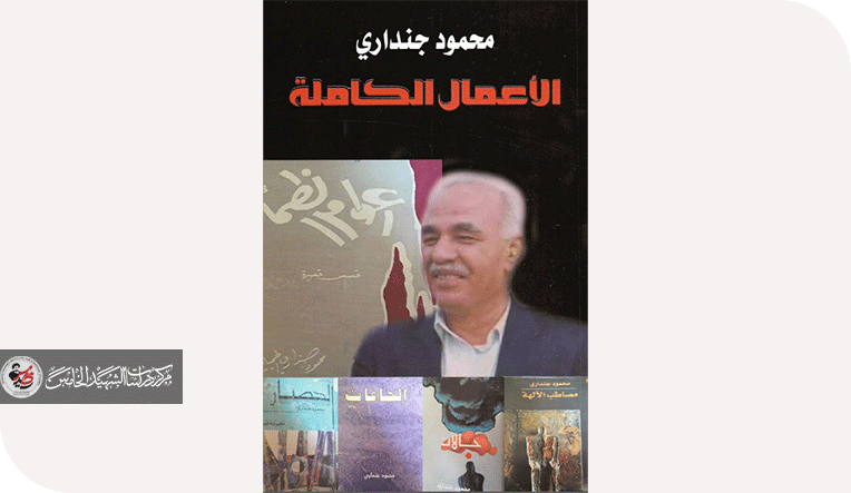 قراءة في قصة (القلعة) لمحمود جنداري