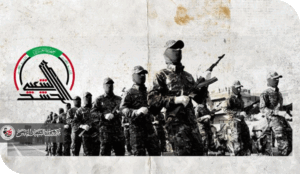 حصر السلاح او تجريد الشيعه منه