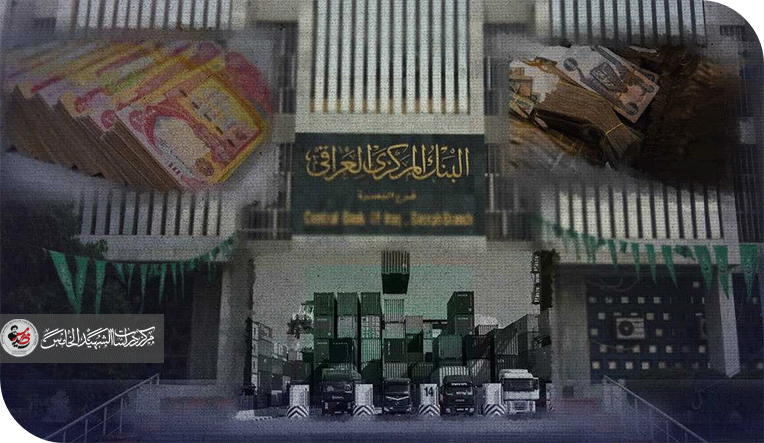 تقرير الاستشاري الأمريكي أوليفر وايمن (OW) لتطوير القطاع المصرفي العراقي
