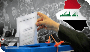 الانسحابات الانتخابية... قراءة هادئة في المشهد العراقي