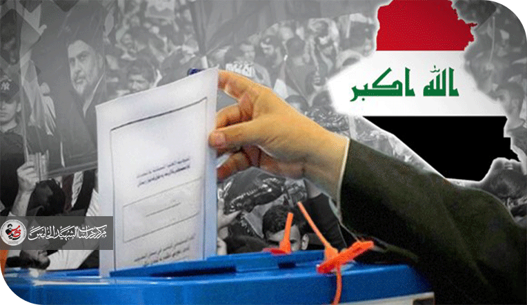 الانسحابات الانتخابية... قراءة هادئة في المشهد العراقي