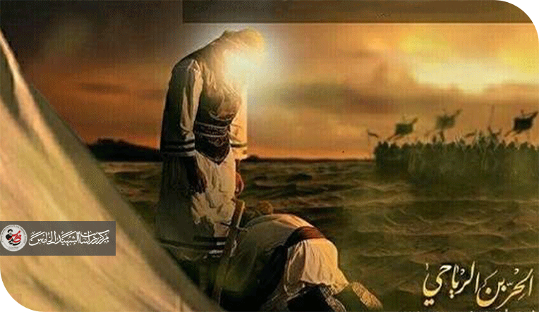 واقعة "الطف" في المشهد الابداعي العراقي المعاصر.. مسرحية "الحر الرياحي" انموذجاً