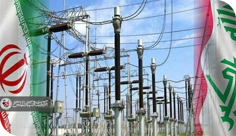 إنعكاس العقوبات الأمريكية على إيران وإنتاج الكهرباء في العراق