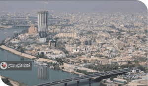 بغداد بين الصورة القديمة وحلم المستقبل